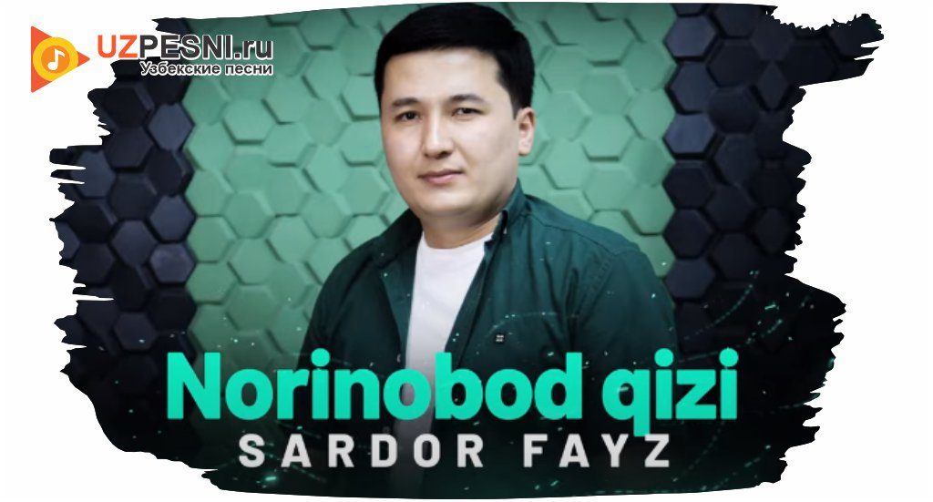 Sardor Fayz - Norinobod qizi