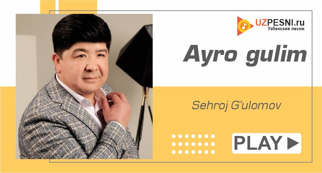 Sehroj G’ulomov - Ayro gulim
