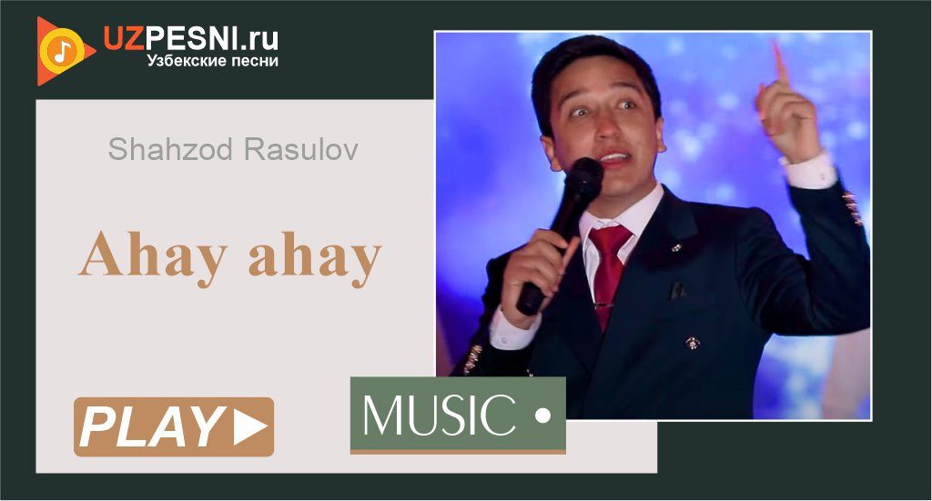Shahzod Rasulov - Ahay ahay
