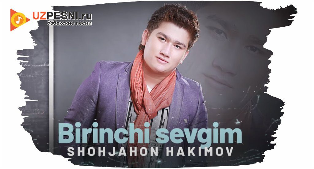 Shohjahon Hakimov - Birinchi sevgim
