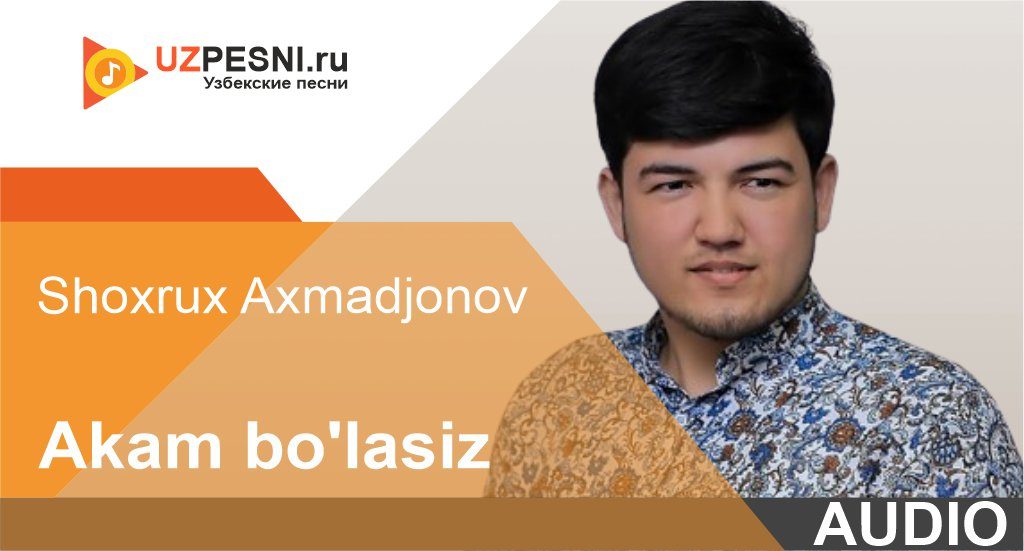 Shoxrux Axmadjonov - Akam bo'lasiz