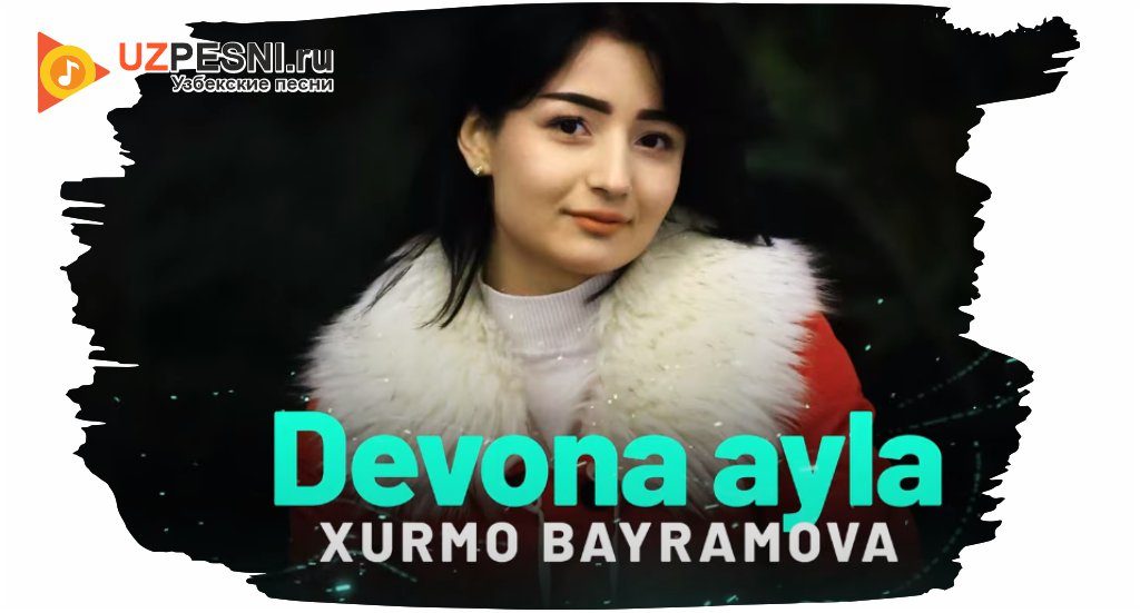 Xurmo Bayramova - Devona ayla