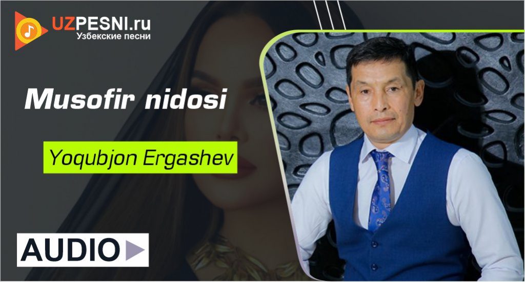 Yoqubjon Ergashev - Musofir nidosi