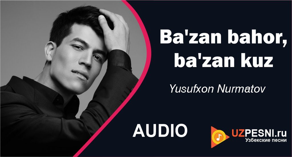 Yusufxon Nurmatov - Ba'zan bahor, ba'zan kuz