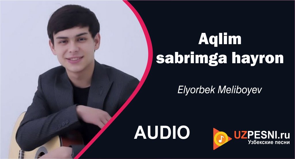 Elyor Meliboyev - Aqlim sabrimga hayron