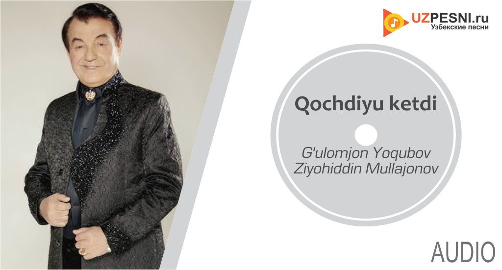G'ulomjon Yoqubov & Ziyohiddin Mullajonov - Qochdiyu ketdi