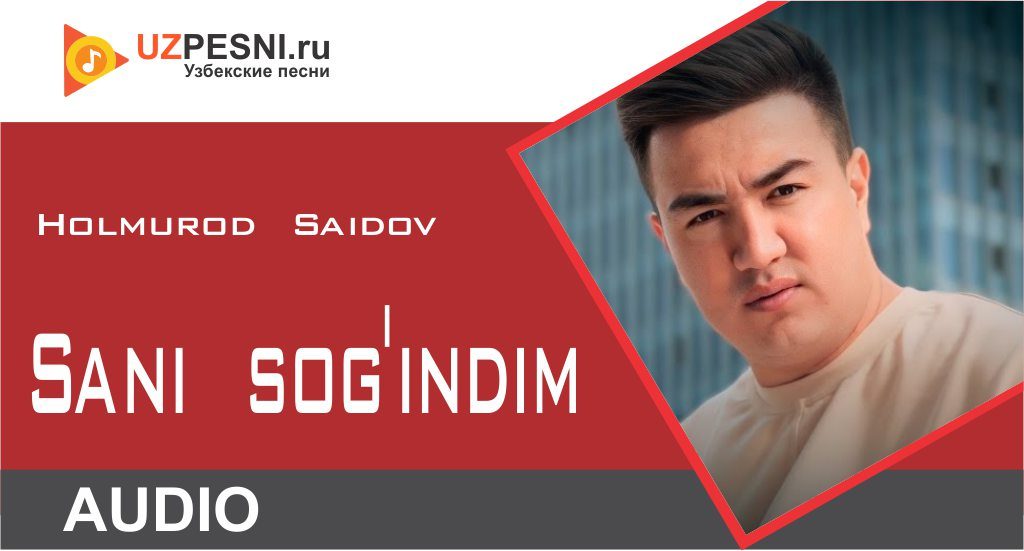 Holmurod Saidov - Sani sog'indim