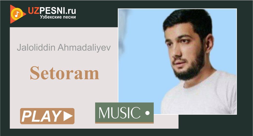 жалолиддин ахмадалиев setoram mp3 skachat