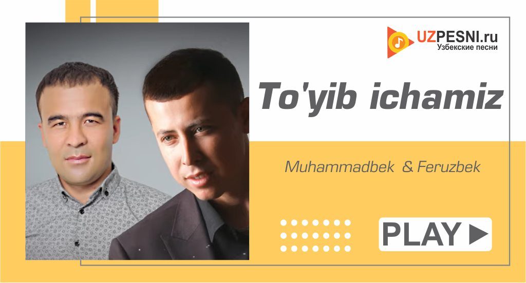Muhammadbek Yaxshiboyev & Feruzbek Rahmatov - To'yib ichamiz