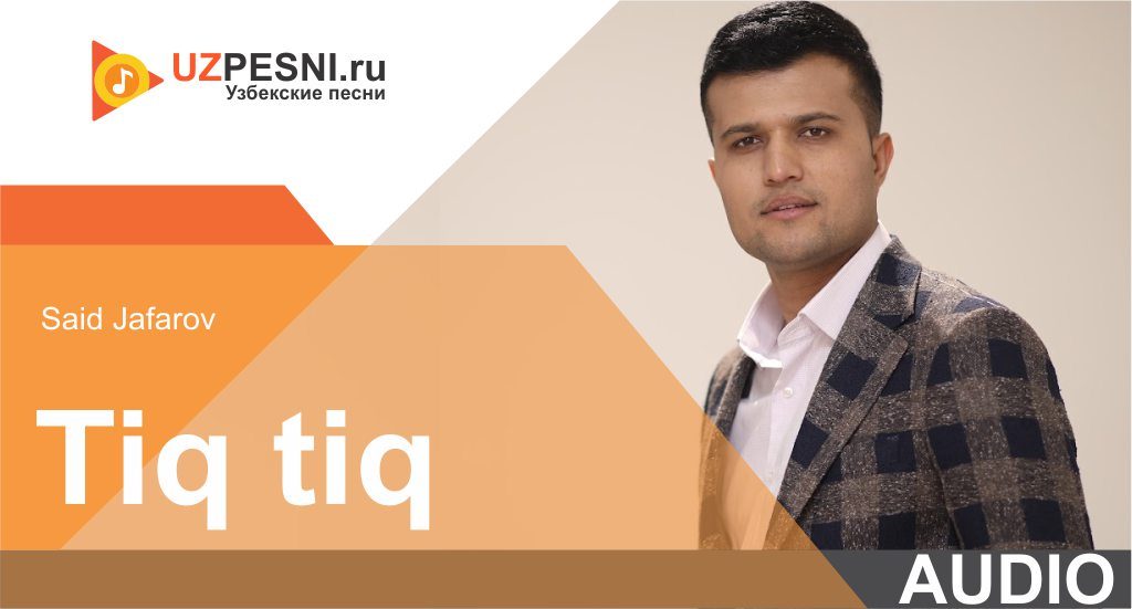 Said Jafarov - Tiq tiq