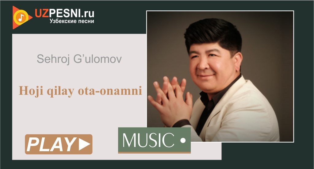 Sehroj G’ulomov - Hoji qilay ota-onamni