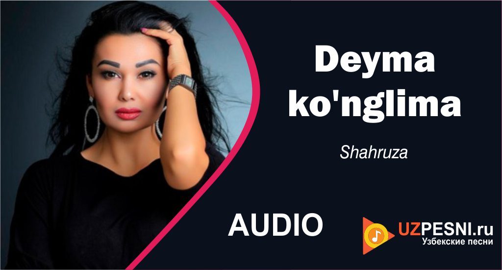 Shahruza - Deyma ko'nglima