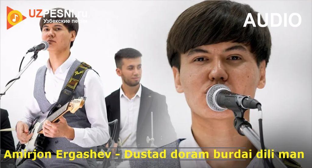 Amirjon Ergashev - Dustad doram burdai dili man