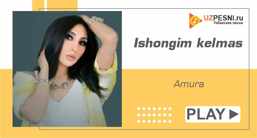 Amura - Ishongim kelmas