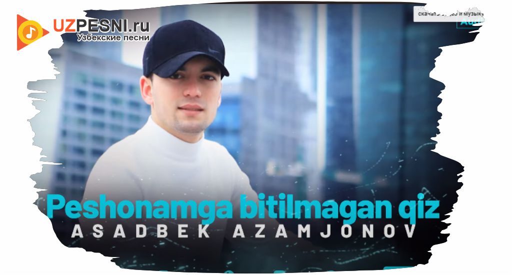 Asadbek Azamjonov - Peshonamga bitilmagan qiz