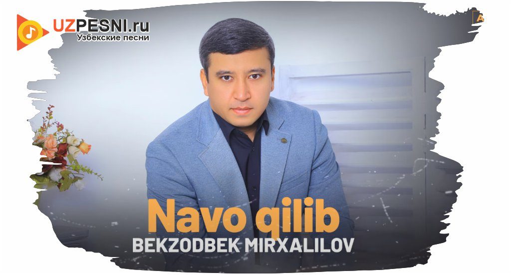 Bekzodbek Mirxalilov - Navo qilib