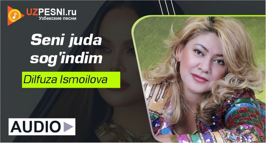 Dilfuza Ismoilova - Seni juda sog'indim