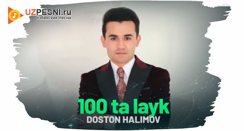Doston Halimov - 100 ta layk