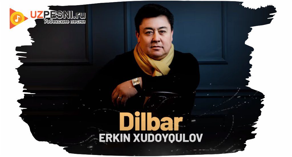 Erkin Xudoyqulov - Dilbar