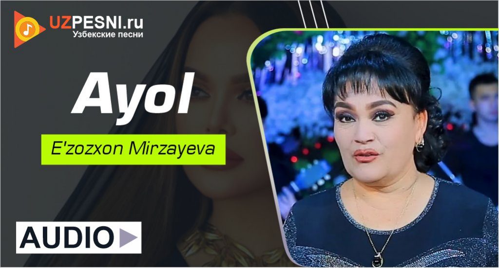 E'zozxon Mirzayeva - Ayol