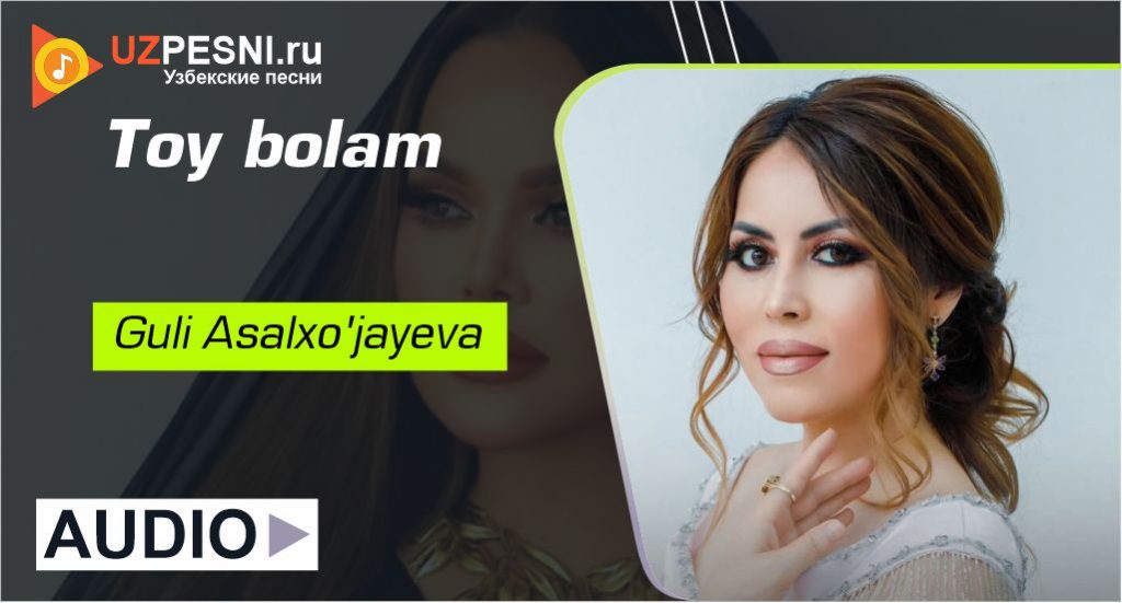 Guli Asalxo'jayeva - Toy bolam