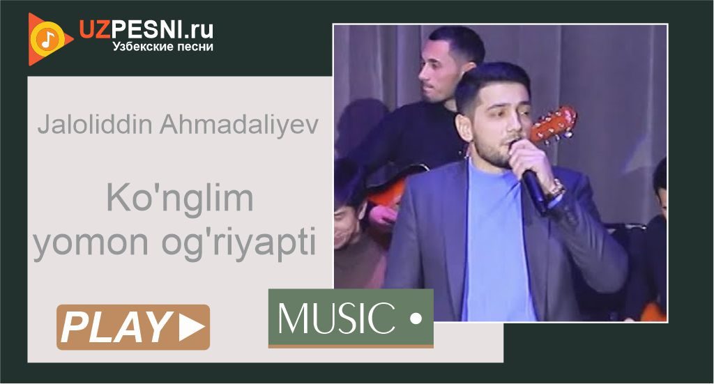 Jaloliddin Ahmadaliyev - Ko'nglim yomon og'riyapti
