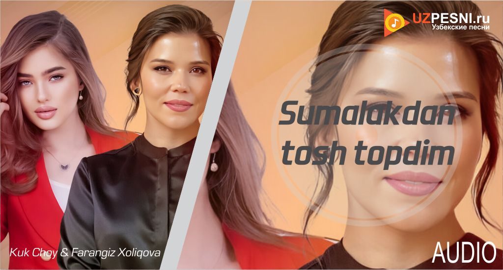 Kuk Choy & Farangiz Xoliqova - Sumalakdan tosh topdim