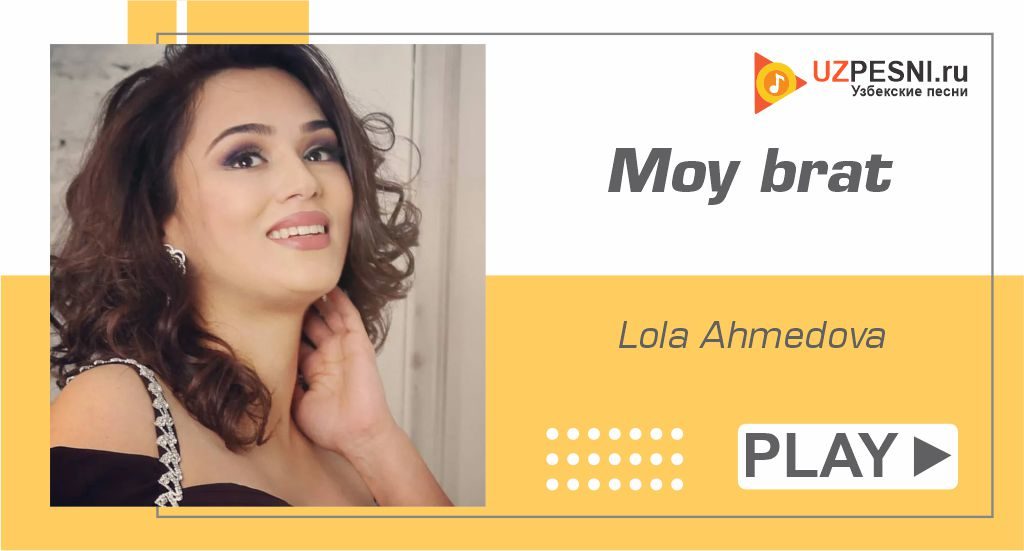 Lola Ahmedova - Moy brat