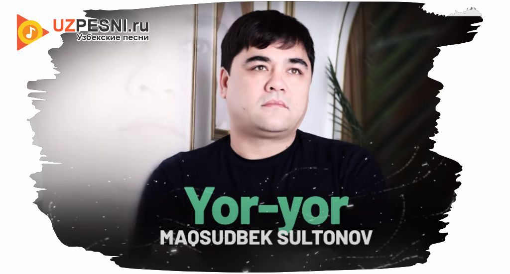 Maqsudbek Sultonov - Yor-yor