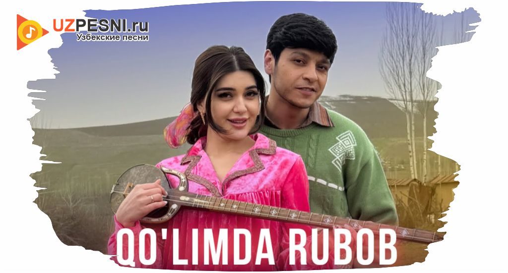 Mirjalol Nematov - Qo'limda rubob