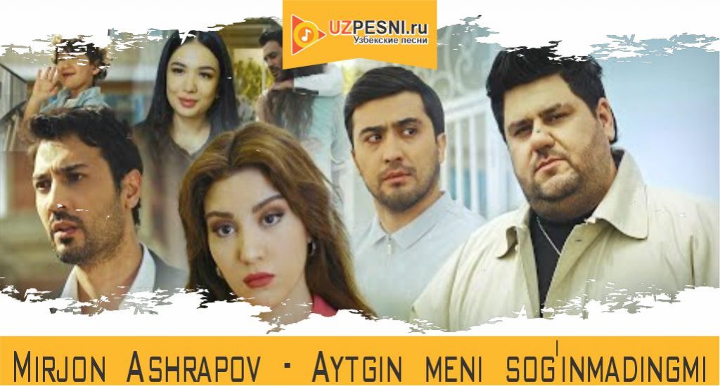 Mirjon Ashrapov - Aytgin meni sog'inmadingmi