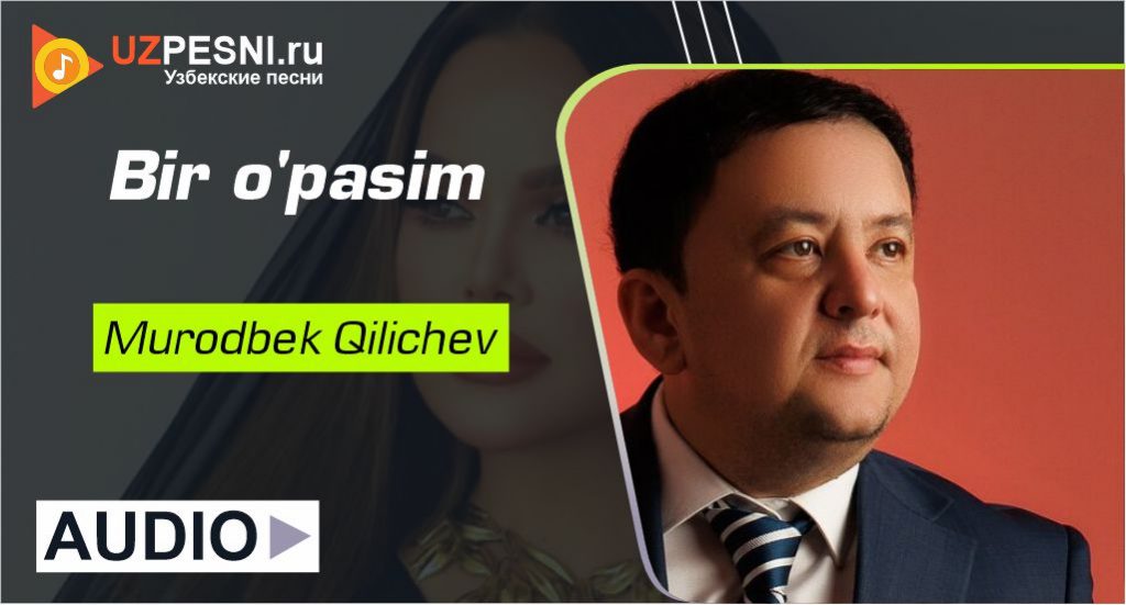 Murodbek Qilichev - Bir o'pasim