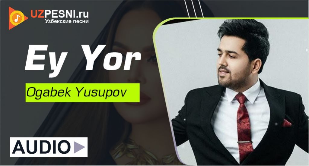 Ogʻabek Yusupov - Ey Yor