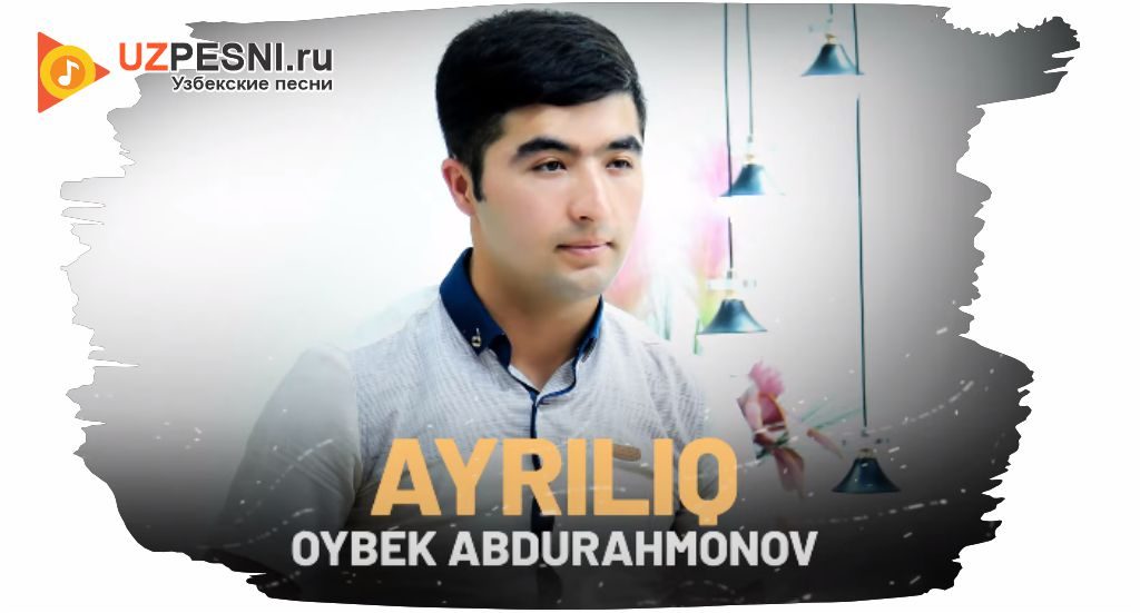 Oybek Abdurahmonov - Ayriliq