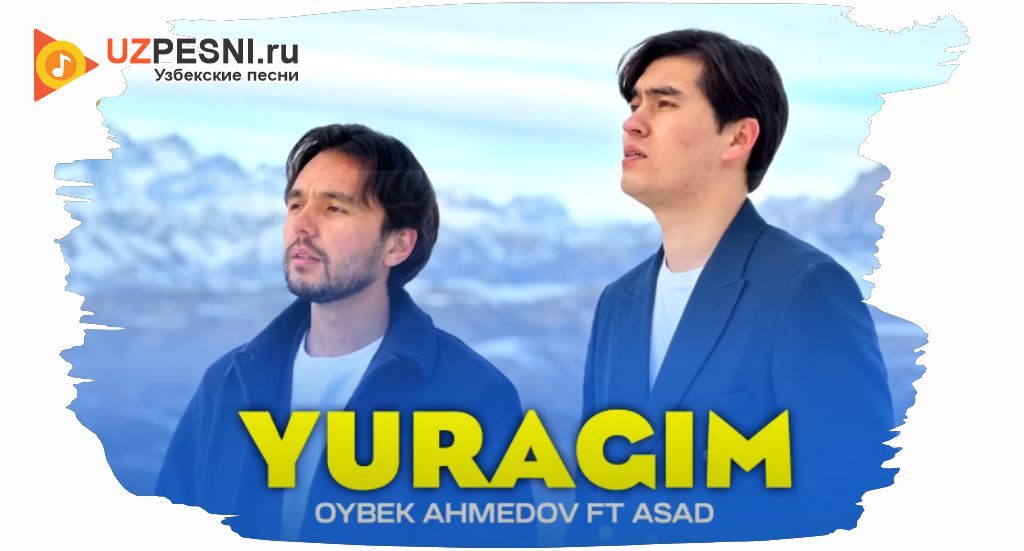 Oybek Ahmedov, Asad Toshpolatov - Yuragim