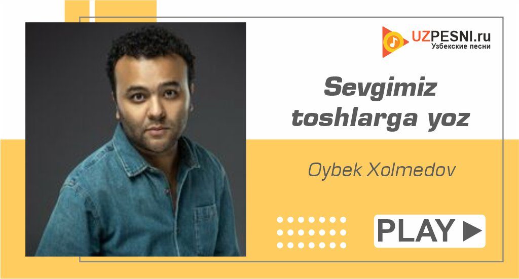 Oybek Xolmedov - Sevgimiz toshlarga yoz