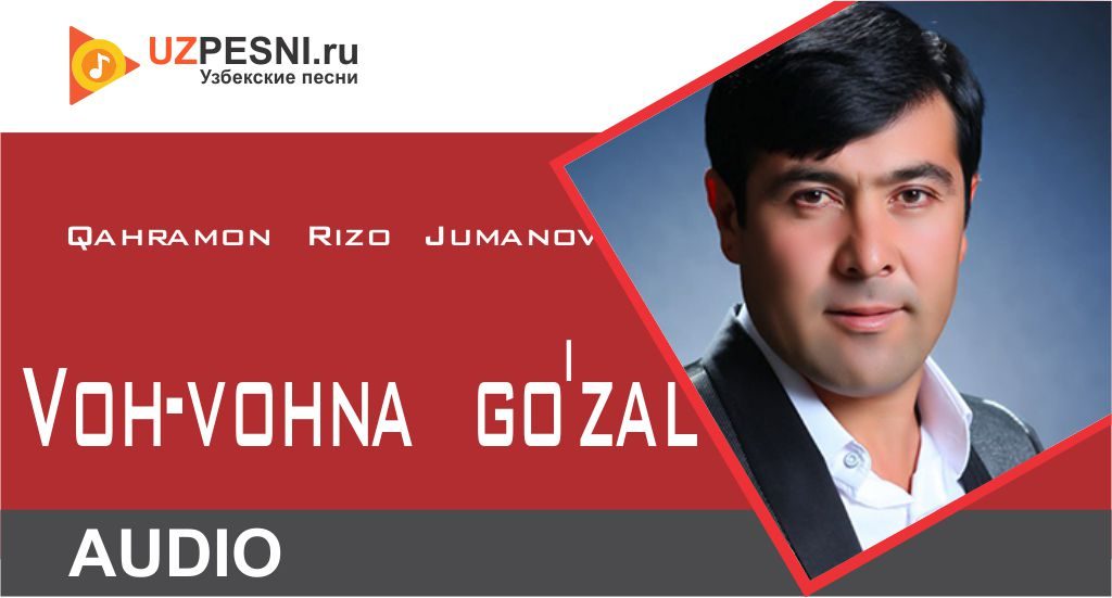 Qahramon Rizo Jumanov - Voh-vohna go'zal
