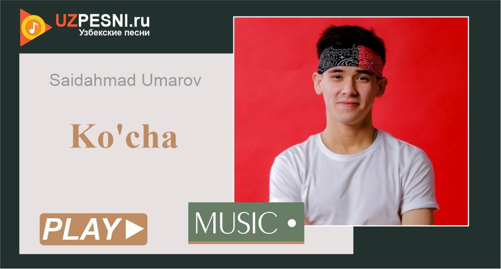 Saidahmad Umarov - Ko'cha
