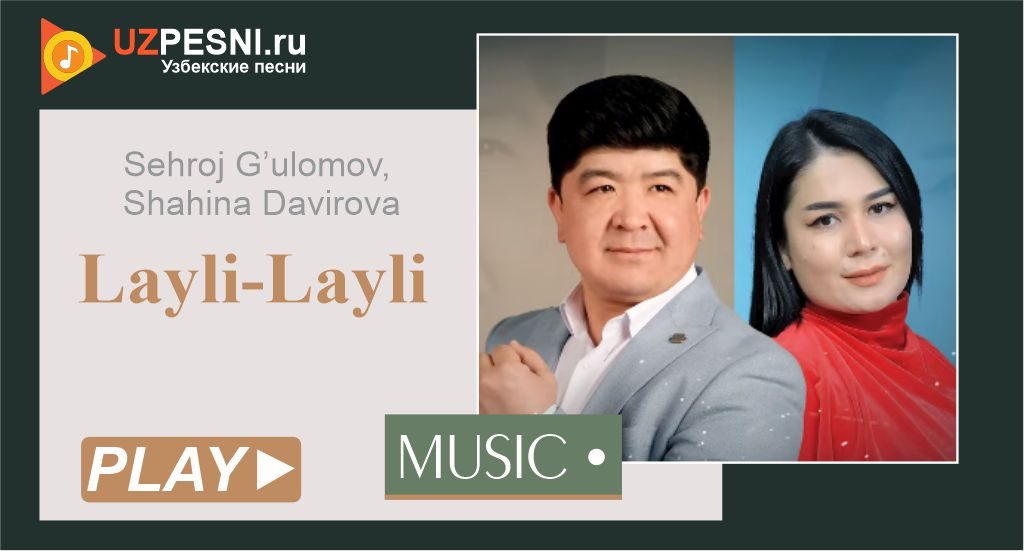 Sehroj G’ulomov, Shahina Davirova - Layli-Layli