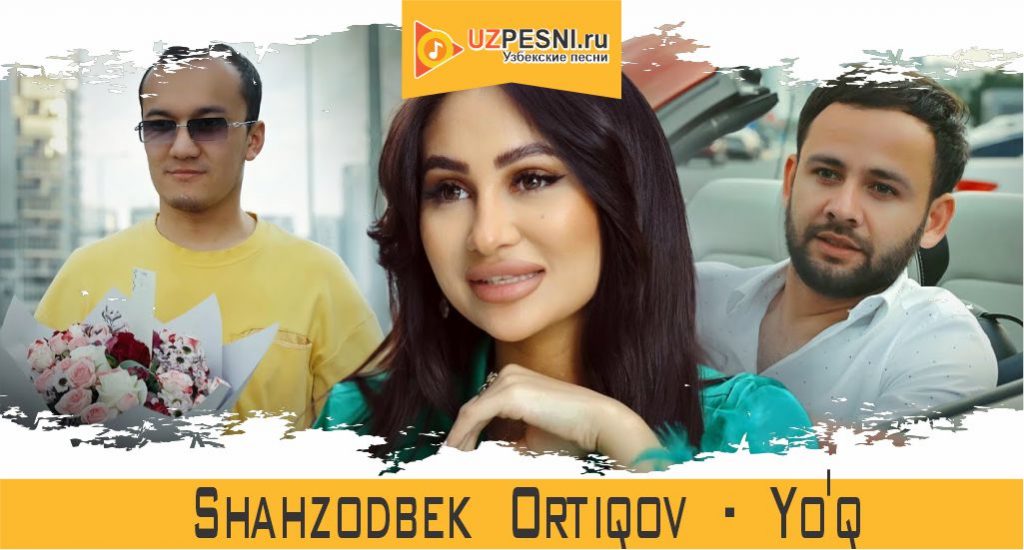Shahzodbek Ortiqov - Yo'q