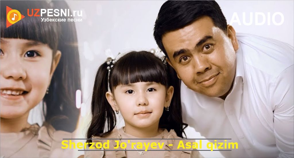 Sherzod Jo'rayev - Asal qizim
