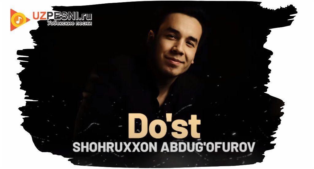 Shohruxxon Abdug'ofurov - Do'st
