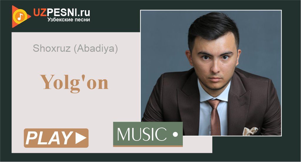 Shoxruz (Abadiya) - Yolg'on