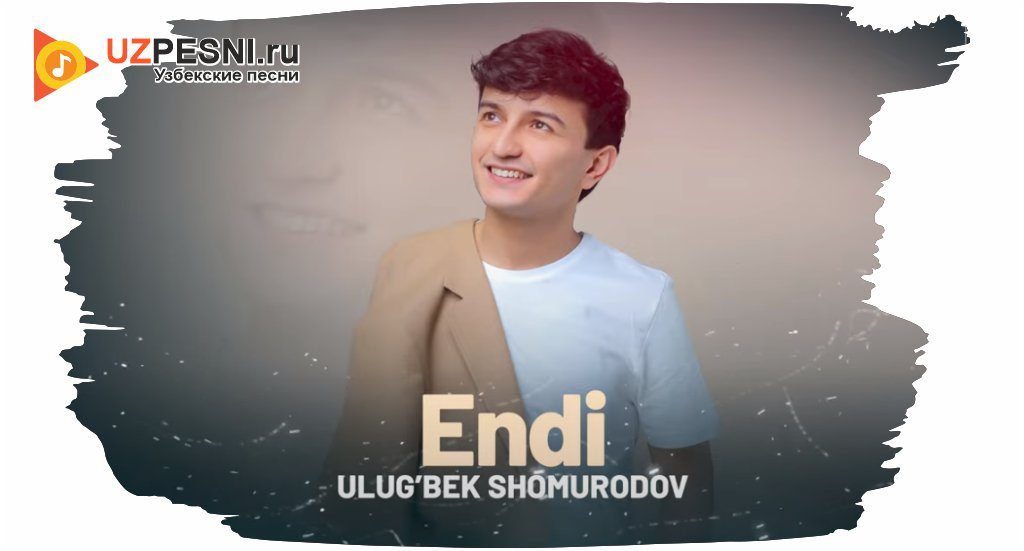 Ulug’bek Shomurodov - Endi