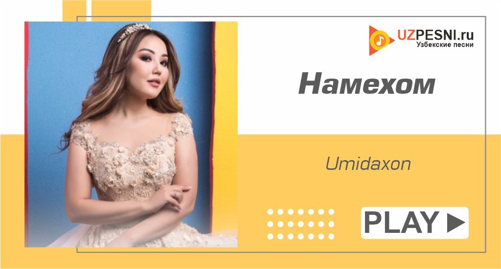 Umidaxon - Намехом