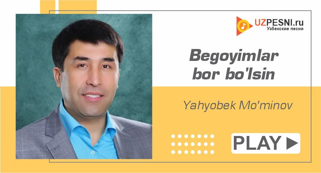 Yahyobek Mo'minov - Begoyimlar bor bo'lsin