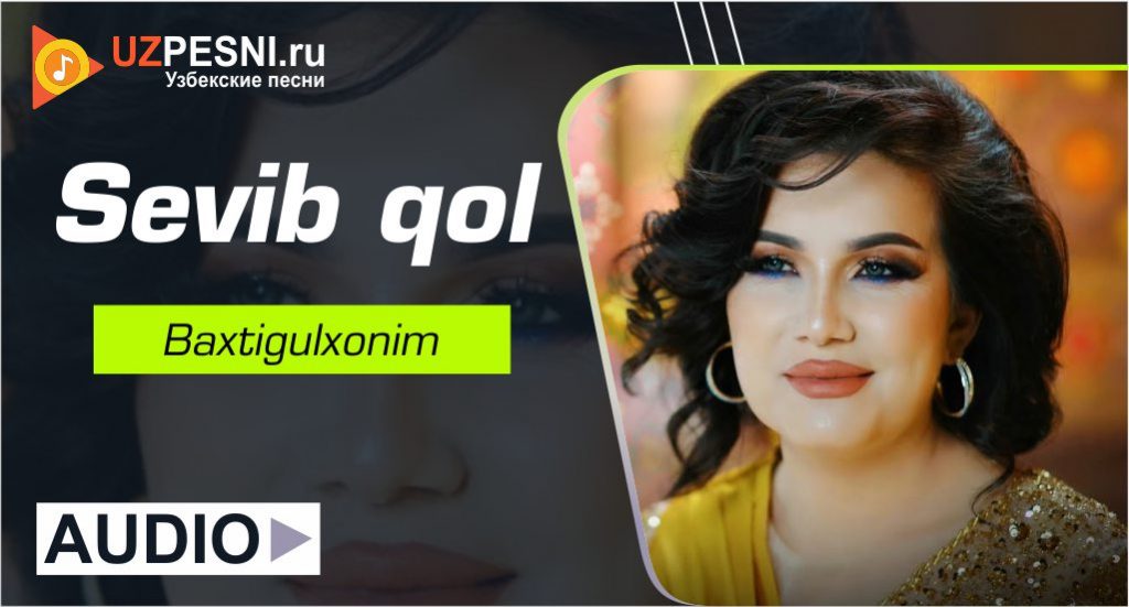 Бахтигулхоним