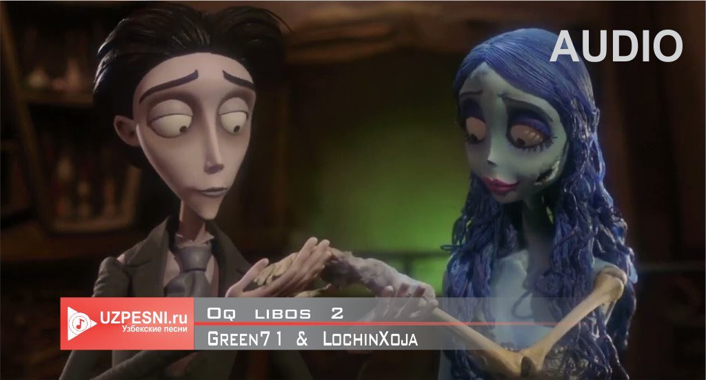 Green71 & LochinXoja - Oq libos 2