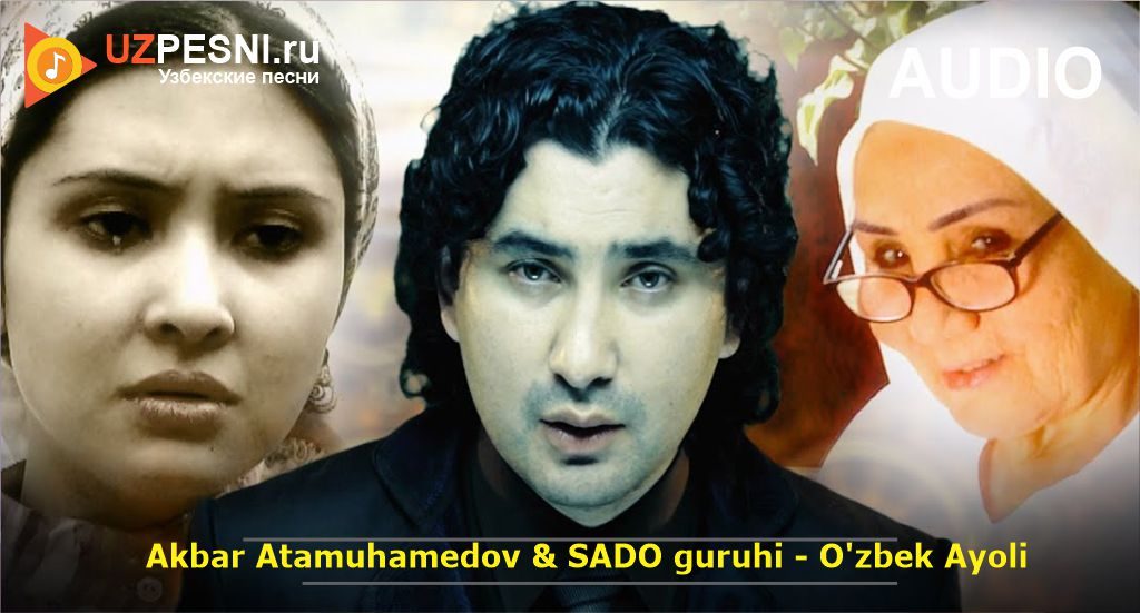Akbar Atamuhamedov & SADO guruhi - O'zbek Ayoli