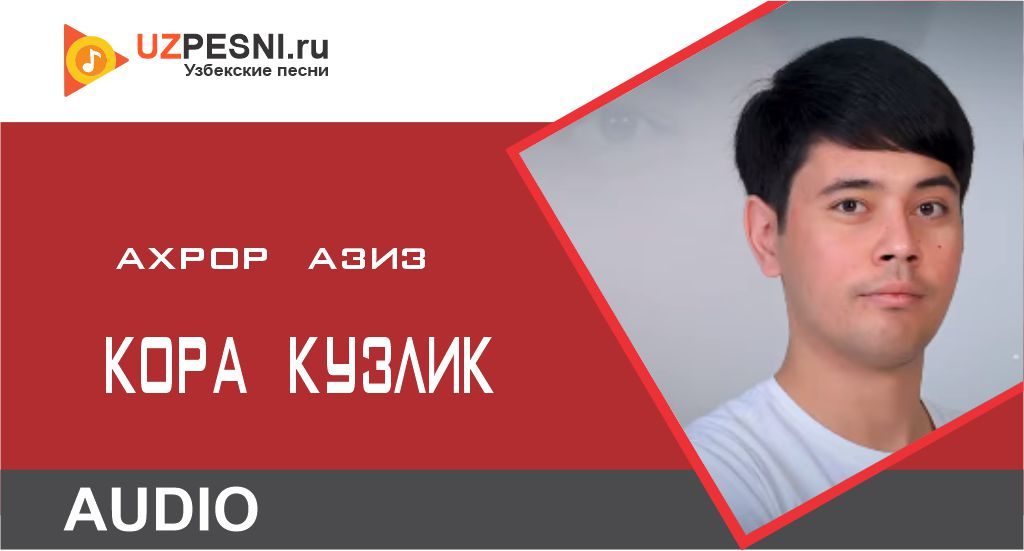 Axror Aziz - Qora ko'zlik